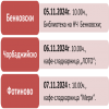 ВТОРИ ЦИКЪЛ НА ОБУЧЕНИЯ ЗА ПРОЕКТИ